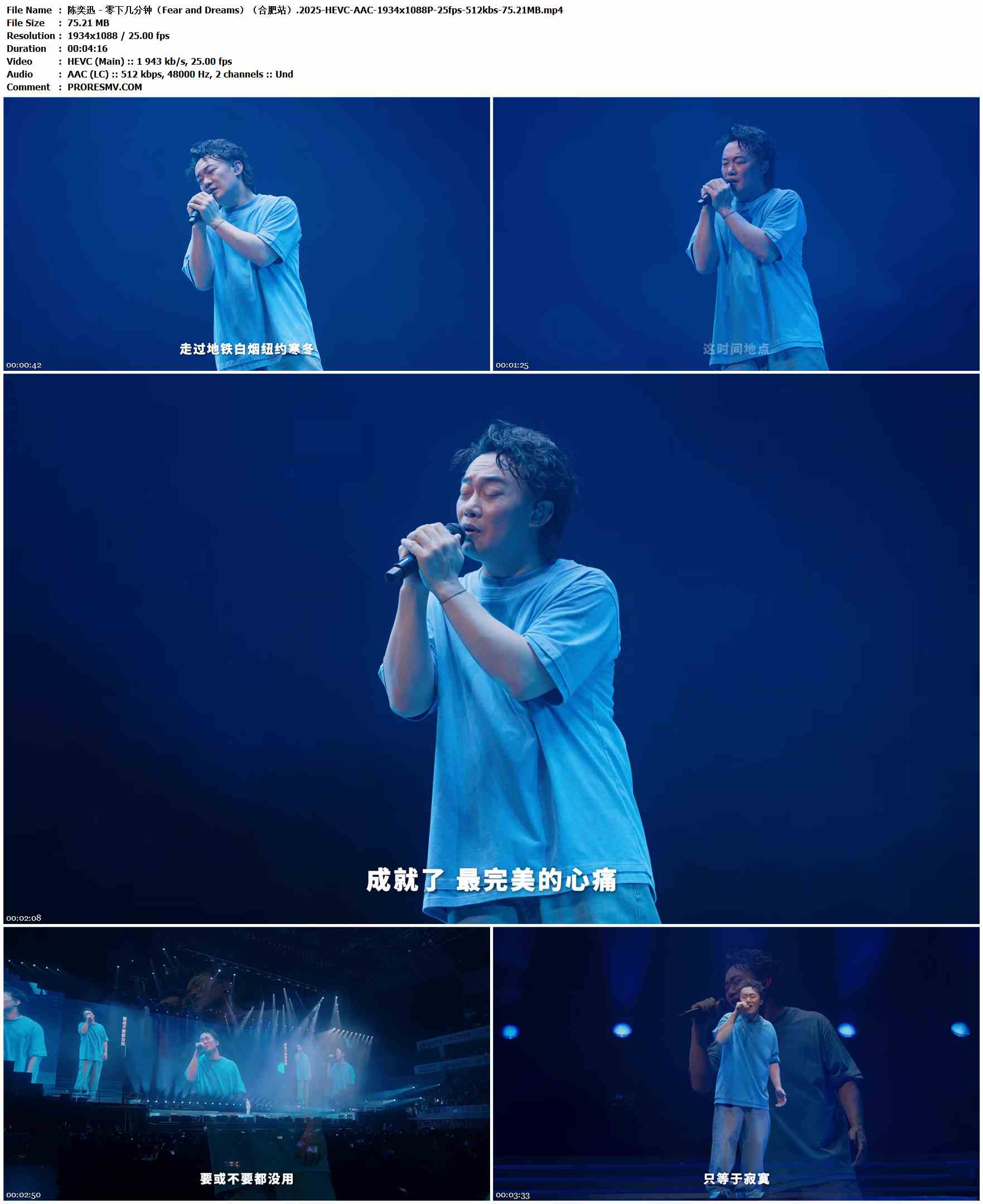 陈奕迅 - 零下几分钟（Fear and Dreams）（合肥站）.2025-HEVC-AAC-1934x1088P-25fps-512kbs-75.21MB官方MV_高清MV